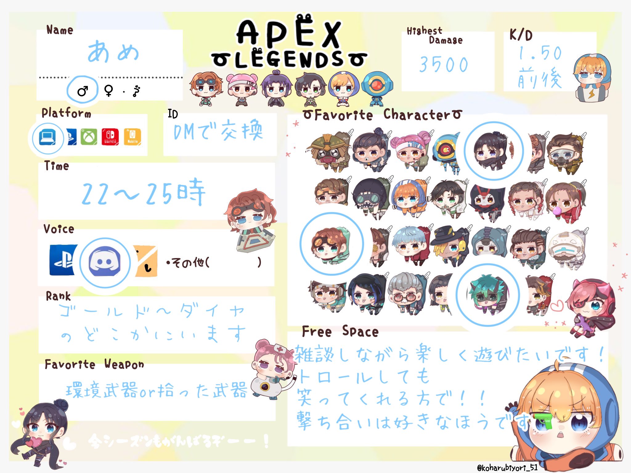 あめちゃん☆(サブアカウント) あめ (@ameame2525y) / X