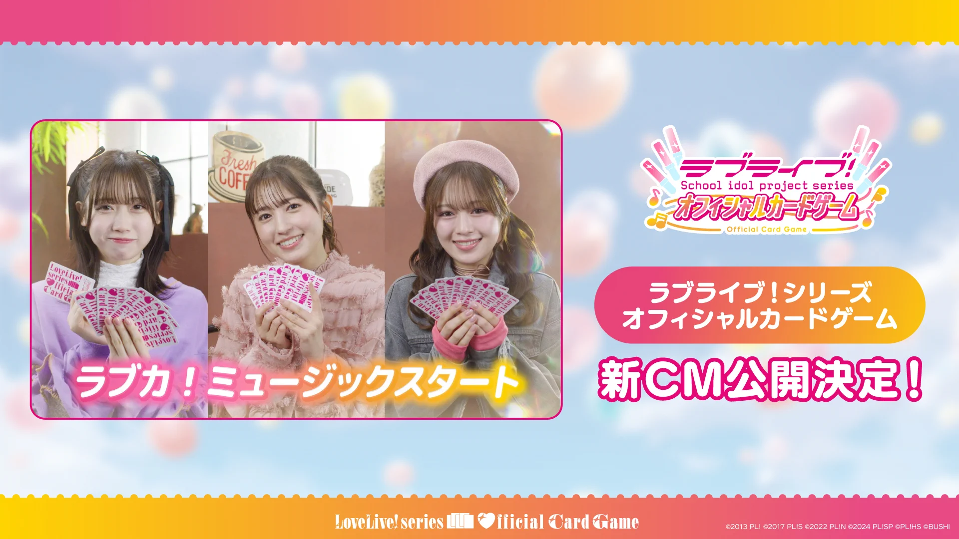 ラブカ公式】ラブライブ！シリーズ オフィシャルカードゲーム on X