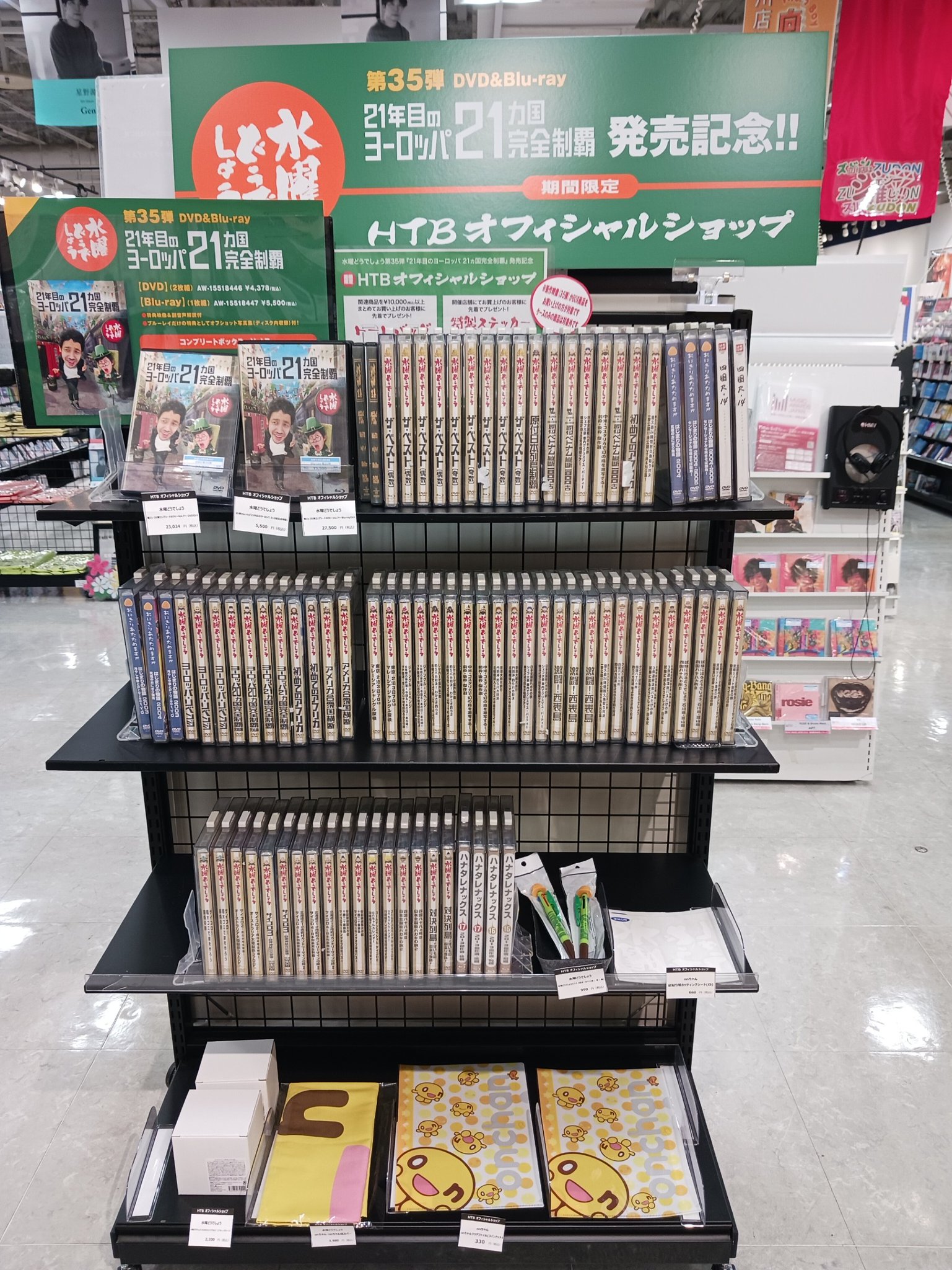 HMV立川 on X: 