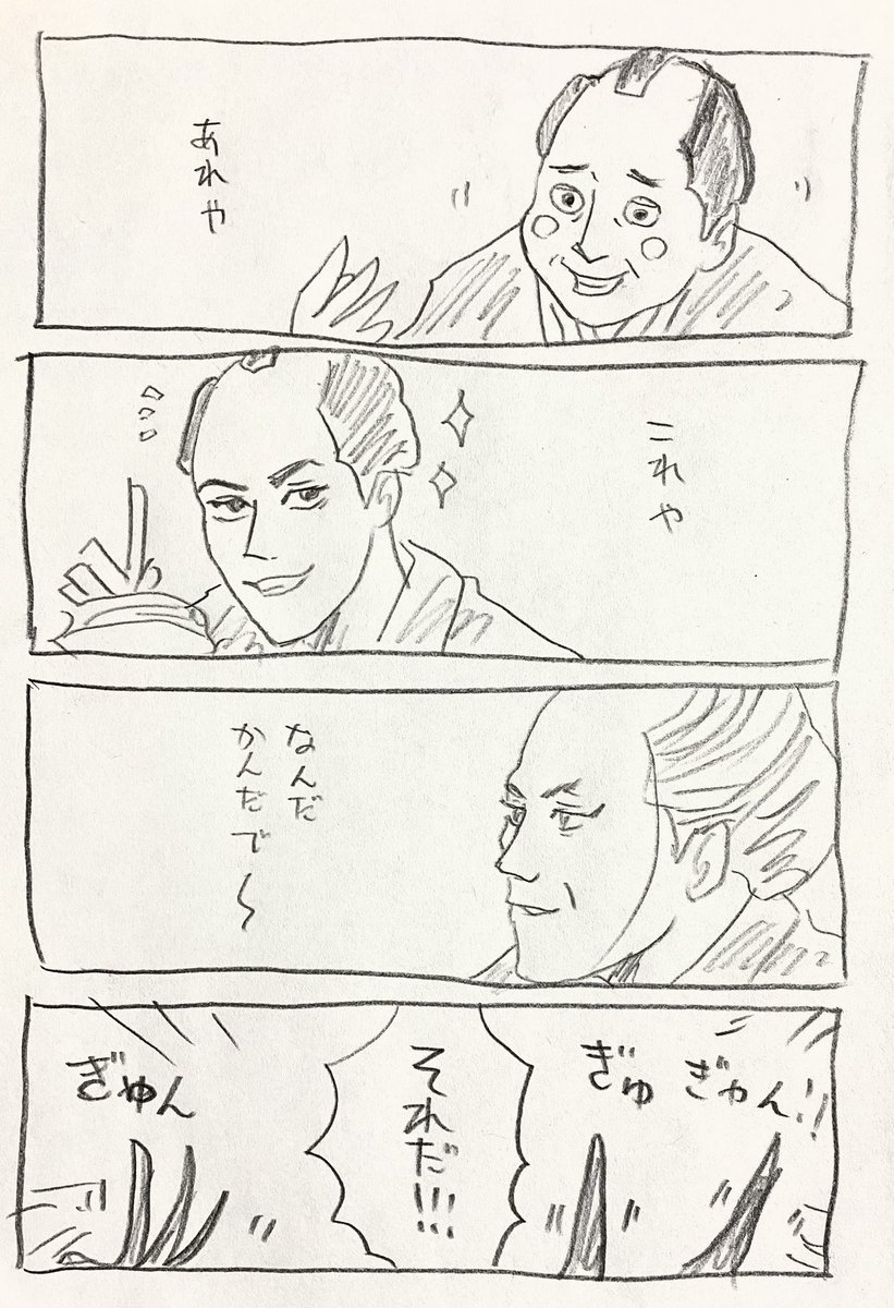 本作り楽しそうで良いですなぁ。
#大河べらぼう 
#べらぼう絵 