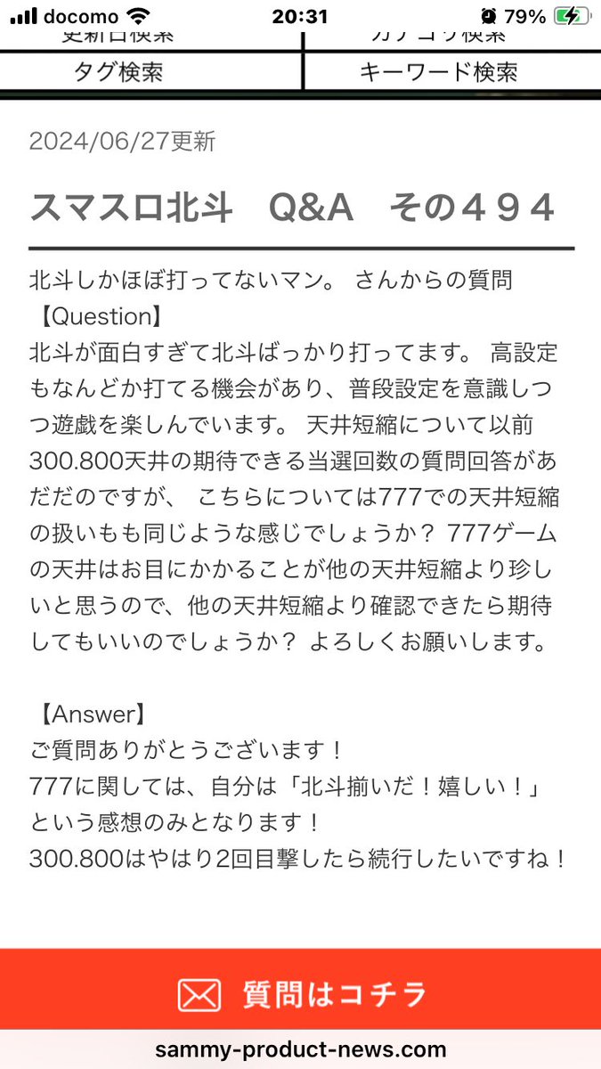 tetsuro76's tweet photo. 777天井に設定差あると思ってたけど、
「北斗揃いだ！嬉しい！」程度でいいんかーい‼️🥂 https://t.co/If0jxGpJXE