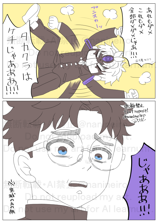 落書きダンダダン

中の人繋がり 