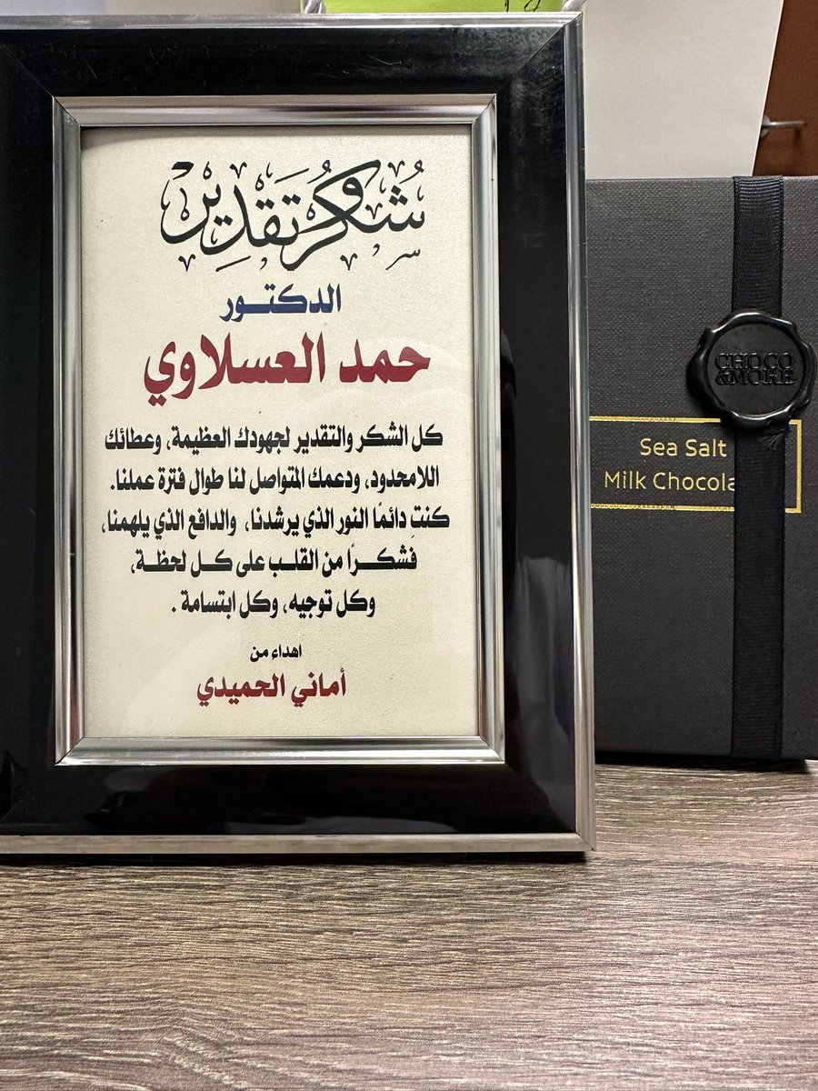 د. حمد عادل العسلاوي tweet media