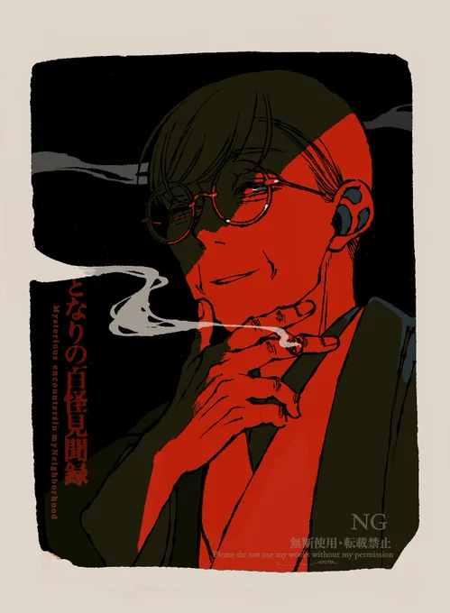 彼の人が私の善き隣人であり続けますように。Please pray that his person will continue to be my good neighbor.#週末自由帳 