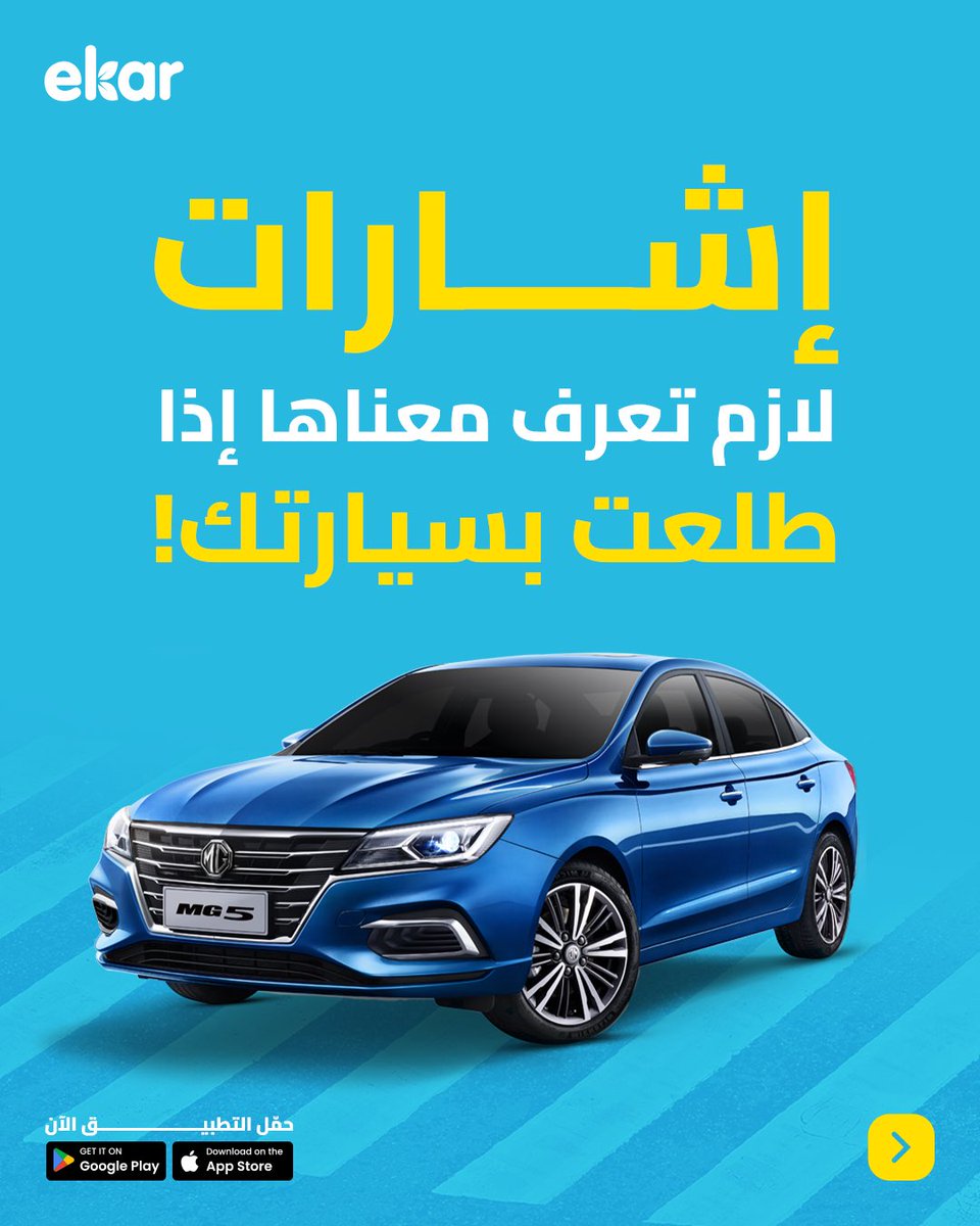 ايــكــار السعودية | ekar tweet media