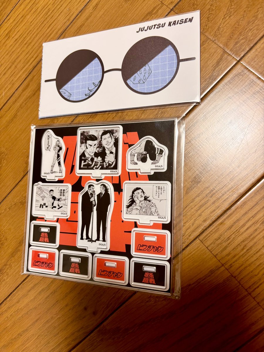図録と一緒に… 