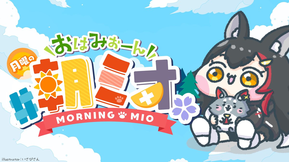 おはみぉーん❣️ なにを言ってるのか分からないと思いますが、今日の 