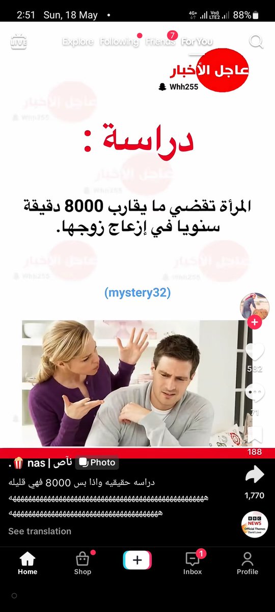 الكلام دة صحيح ولا افتري ؟ ☺️