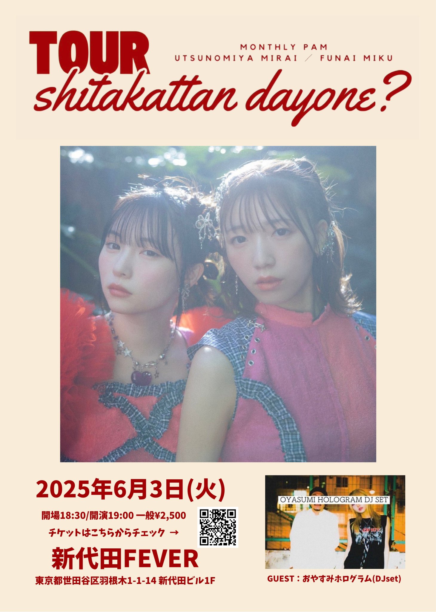おやすみホログラム ＆ 月刊PAM / 月刊PAM on X: 
