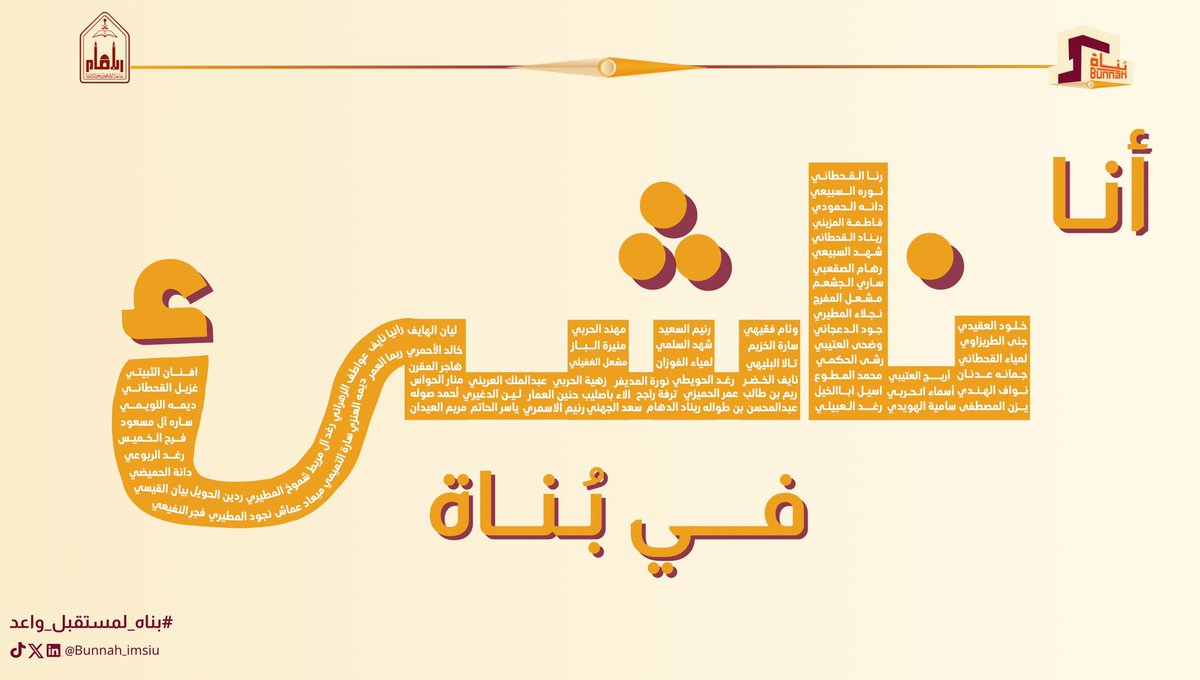 بُناة tweet media