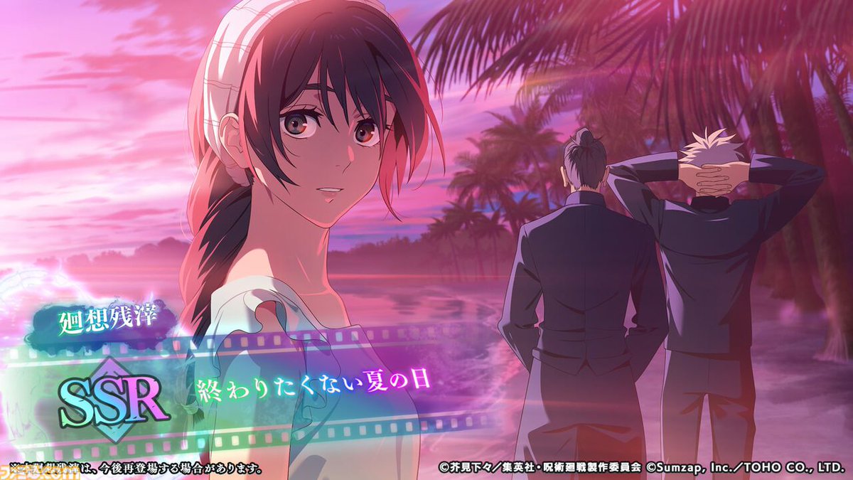 天上天下唯我独尊】『呪術廻戦ファンパレ』1.5周年で覚醒五条悟が実装 
