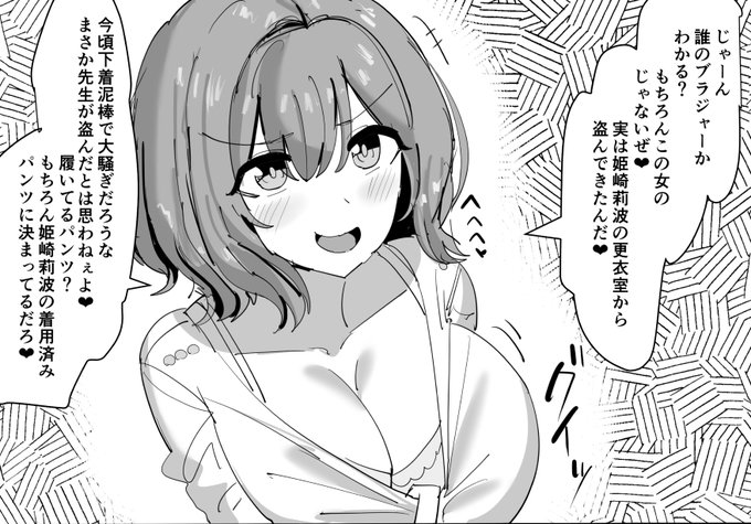 下着泥棒の正体は……落書きです!
じゃあ身体乗り換えればいいじゃんってなるんですが、こういう遊び方も大好きです! 