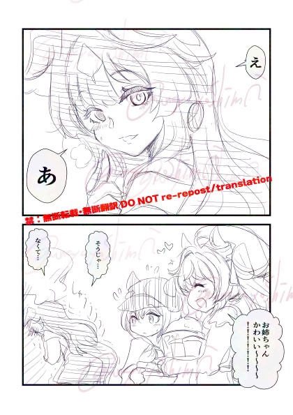 姉妹は映画を見に行こうとしています

#うなぴょいまとめ 