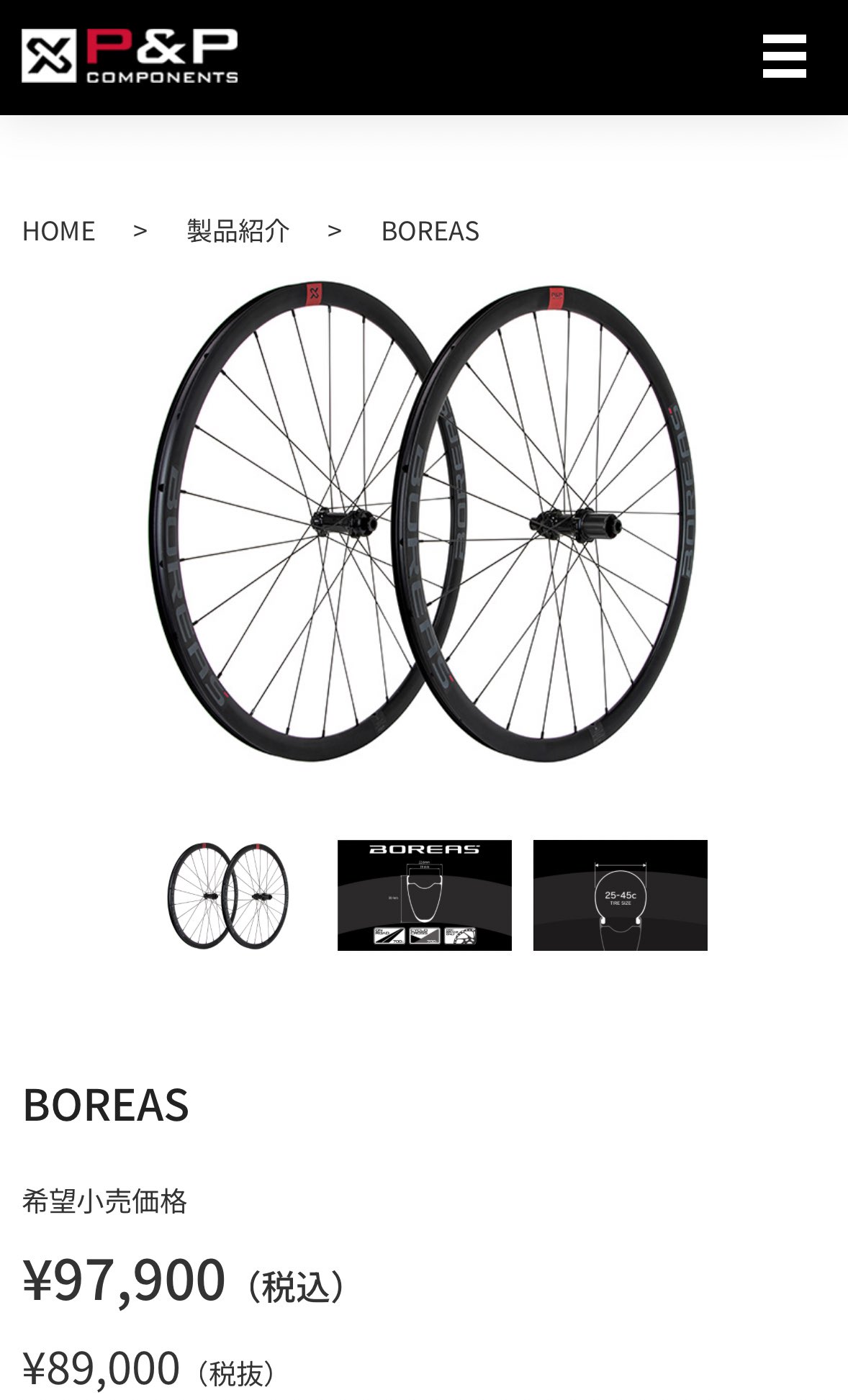 パーツ P&P COMPONENTS BOREAS DISC Amazon | ピーアンドピーコンポーネンツ ロード・CX用ホイール