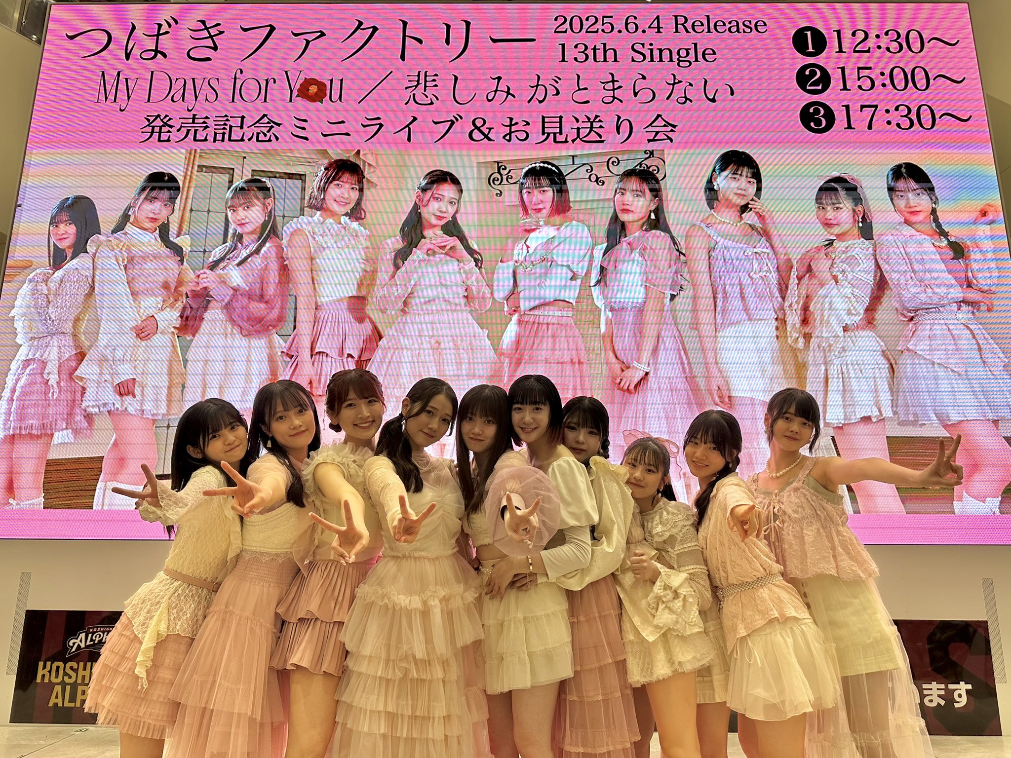 【6/14福田お話し】つばきファクトリー13thシングル f57b094ebe393b0256bf48025451ff