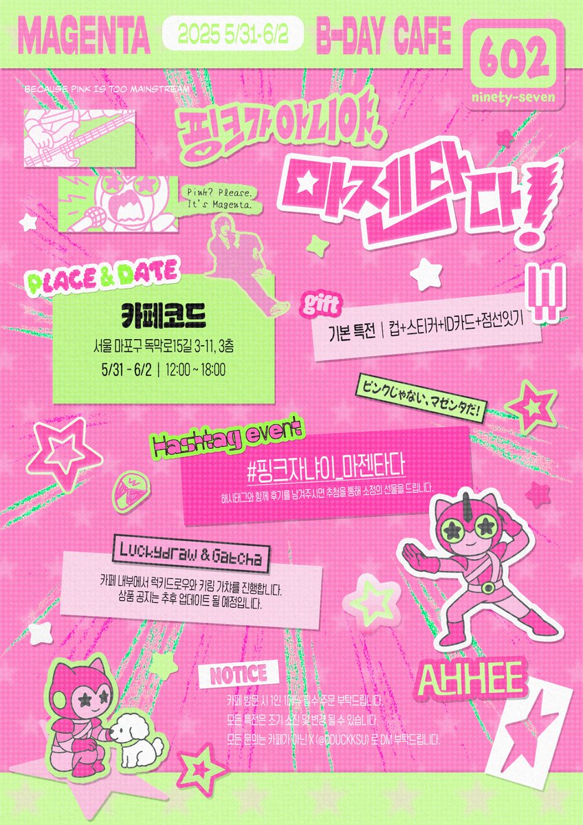 dduckksu's tweet image. ✦⭑ ─── ⭒^★‿★^⭒ ─── ⭑✦

2025 MAGENTA B-DAY EVENT 

。　♡ 。　　♡。　　♡
♡。　＼　　｜　　／。　♡
　  핑크가 아니야, 마젠타다!
♡。　／　　｜　　＼。　♡
。　♡。 　　。　　♡。

⭑ 카페코드
⭑ 5/31-6/2

#핑크쟈나이_마젠타다
#마젠타 #QWER