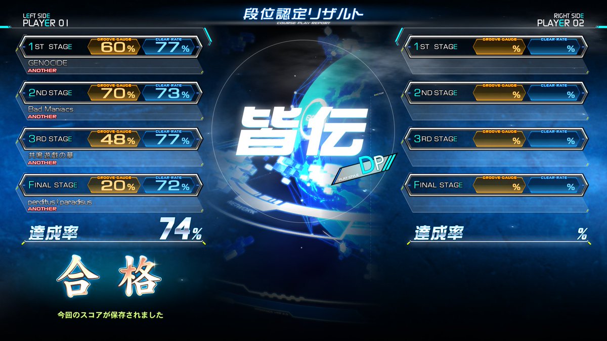 INFINITAS段位認定の曲目変わってからやっていなかったので両方プレイ。
達成率も自分にしては高い方だったので嬉しい☺️
一番嬉しかったのは8曲通じてDJレベルBが一つもなかったこと(笑)