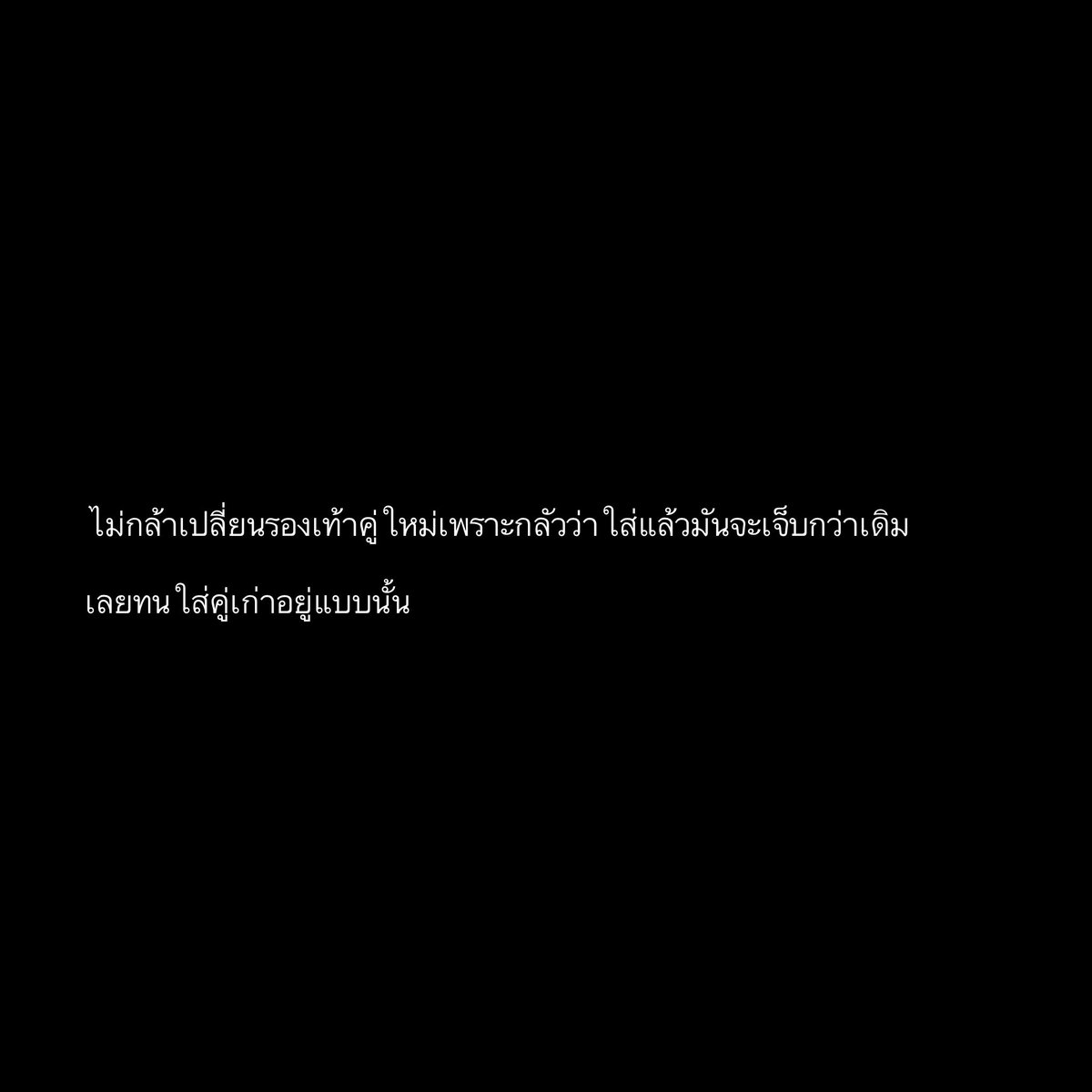 mayyoubemine's tweet photo. จริงๆไม่ได้หมายถึงรองเท้าหรอก https://t.co/07QVRRkcX9