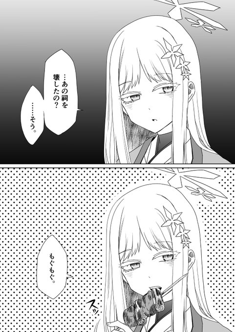 なんかSNSのそこかしこで大量に祠が破壊されていた時期に描いた御稜ナグサあった
#ブルアカ 