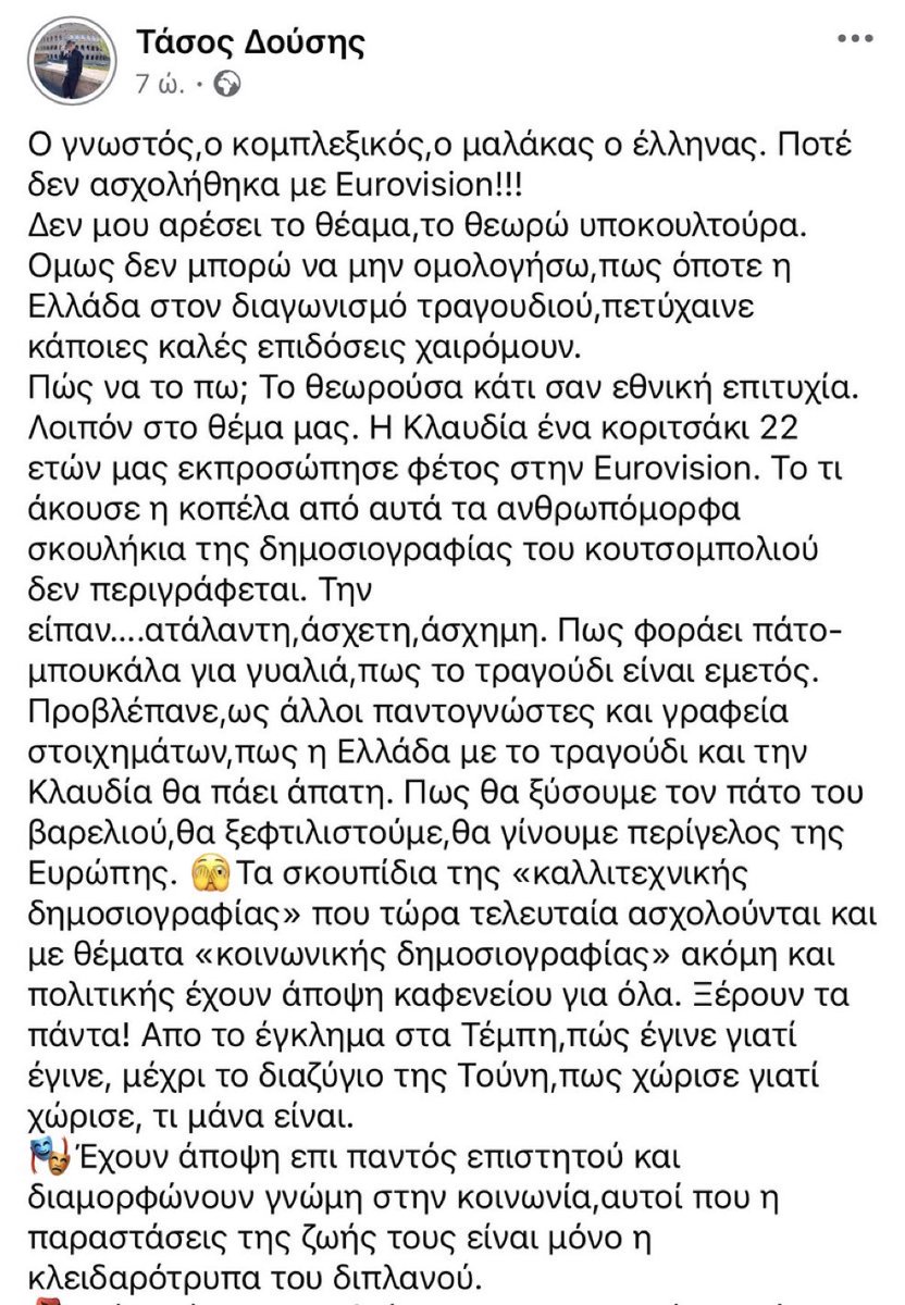Για το Δουση έχω ξανά αναφερθεί σε παλιότερο τουιτ με τα καλύτερα λόγια.

Ο άνθρωπος είναι μπον βιβέρ. Έχει παιδεία και σε ότι αναφερθεί-σχολιάσει το κάνει με τον καλύτερο τρόπο.