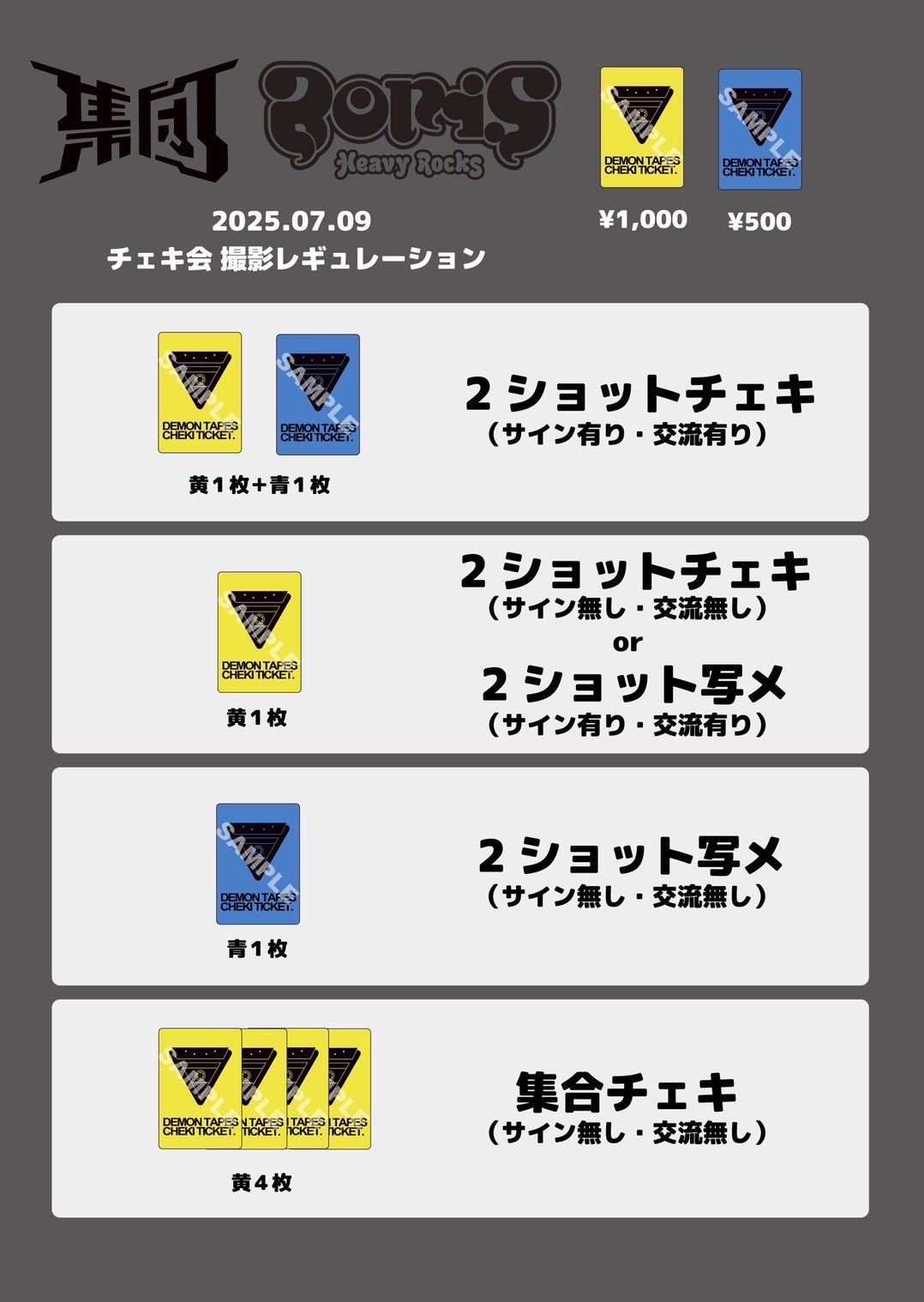 W – ULTRA SHIBUYA