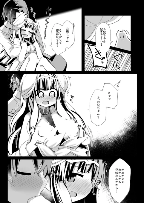 FEHのユリアとヴェイルがこっそり猥談するお話 
(2/3) 