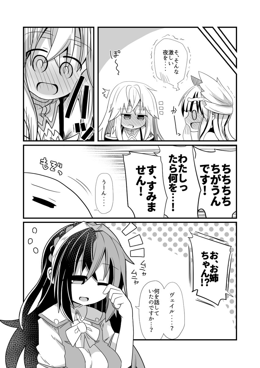 FEHのユリアとヴェイルがこっそり猥談するお話 
(3/3) 