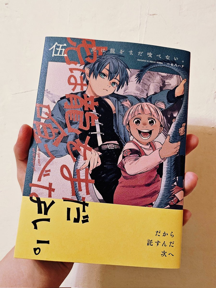 一七八ハチ🐝まだ喰べ⑤巻発売中 (@gr178rg) / X