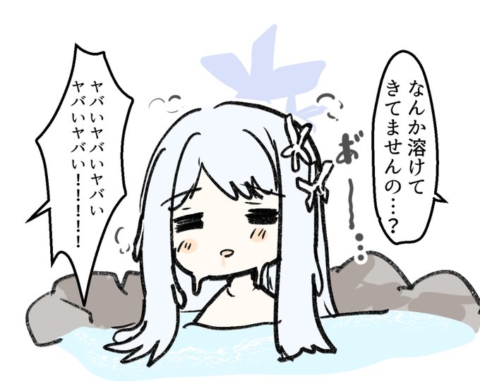 雪女 vs 温泉 