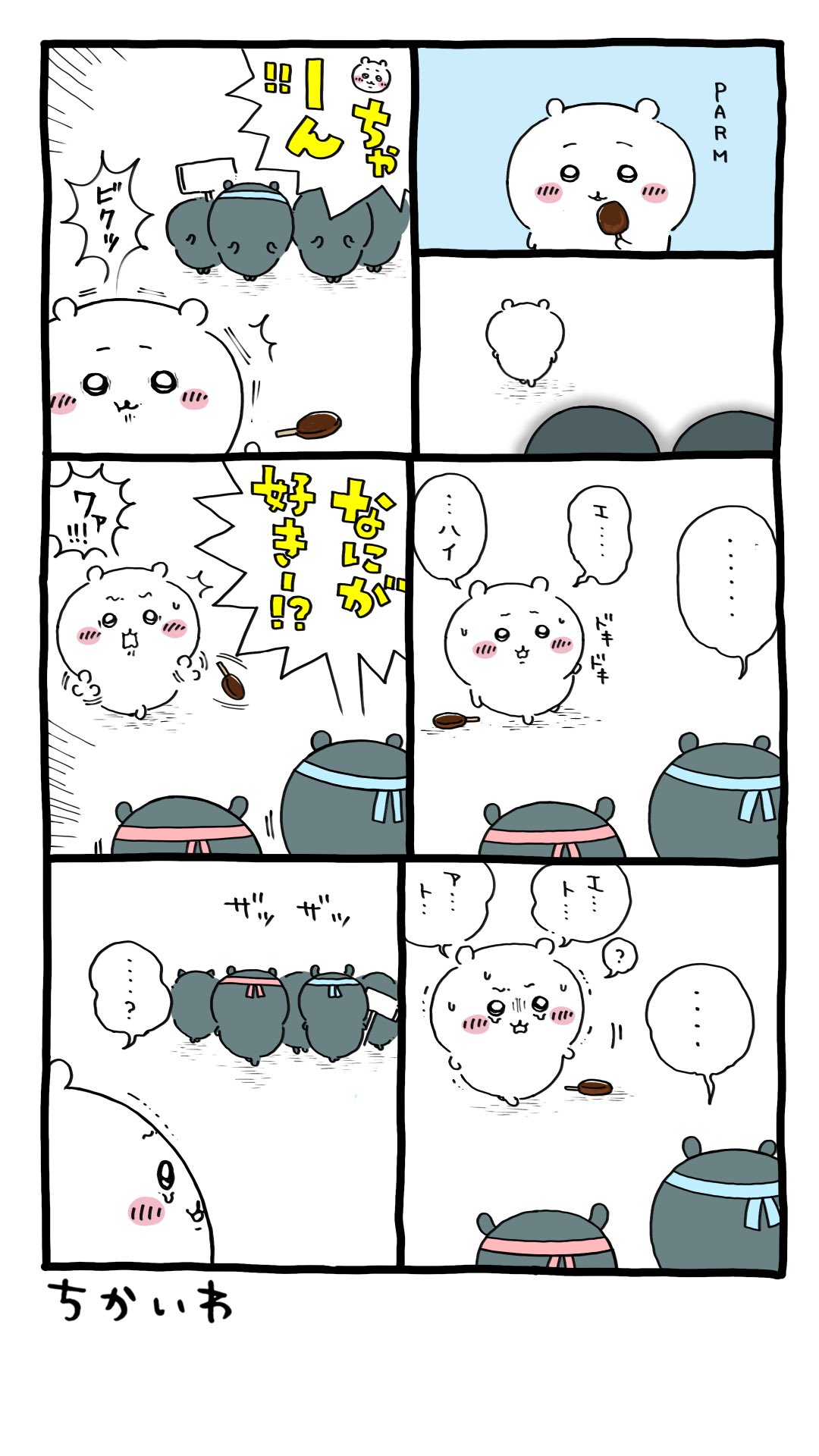 ちかいわハム式 (@chikaiwa1111) / X