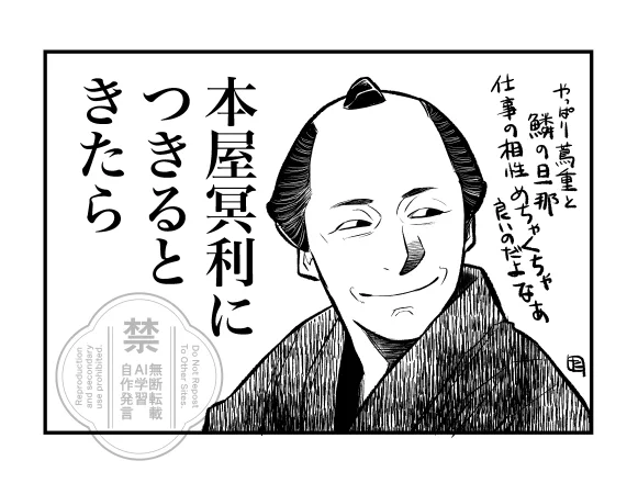 初めて買った本の思い出を抱えて本屋になった男と、自分の店が出した本を買っていた子がそれが楽しくて本屋になった事を知った本屋の男と。
どっちも本屋冥利に尽きるよなあと思った、鱗の旦那と蔦重二人。

#大河べらほう
#べらぼう絵 