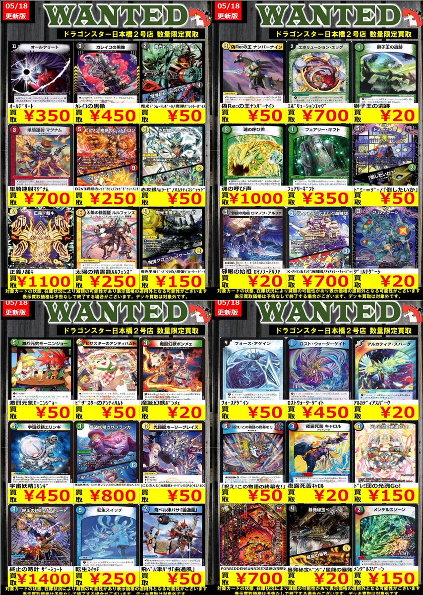 👊👊👊 👊ドラ 👊 👊スタ 👊 👊2号店👊 👊👊👊 ORA2! WANTED