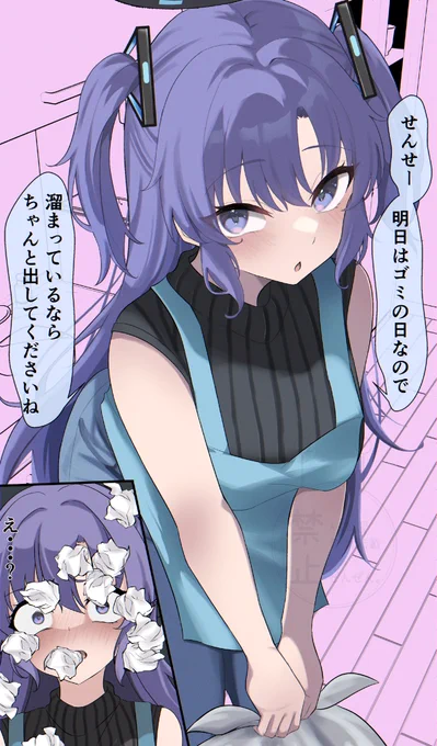 大量の使用済みティッシュを
目撃するユウカ(2■歳)
#ブルアカ #BlueArcive 