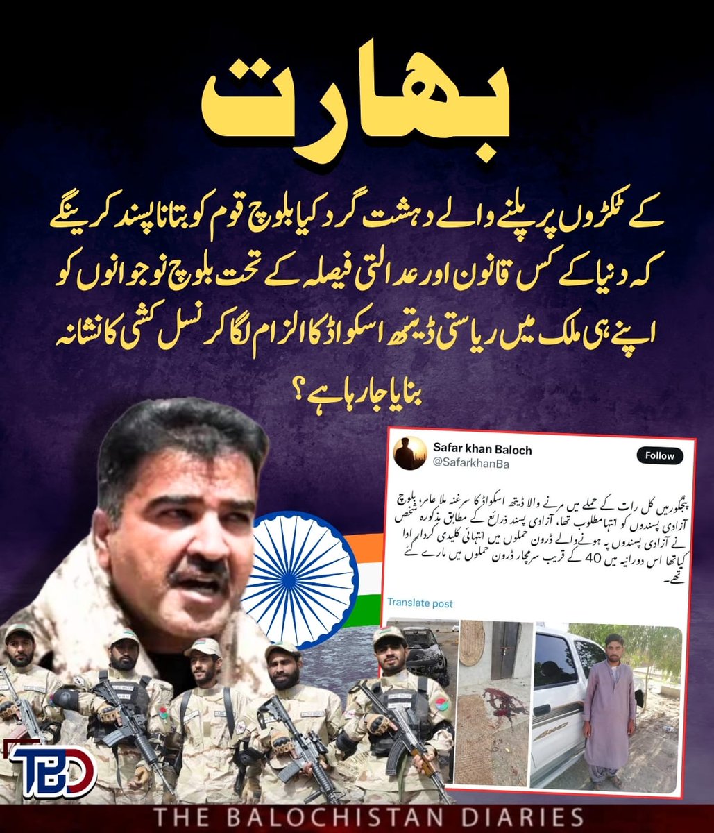 Bleed Green on X: The killing of Baloch civilians under the label of  state death squads reflects the BLAs India-backed campaign of ethnic  cleansing in Balochistan. What law justifies targeting innocent Balochs
