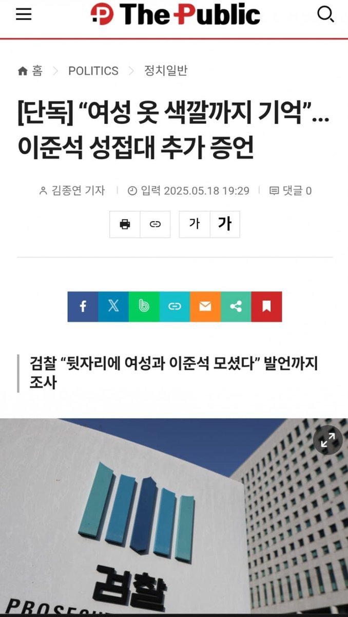 이준석 후보님 🫨
대선 토론 할 때가 아닙니다!!!