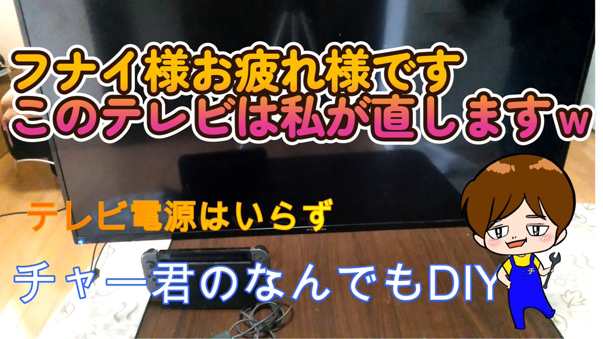 チャー君　YouTubeチャンネル　チャー君の何でもDIY tweet media