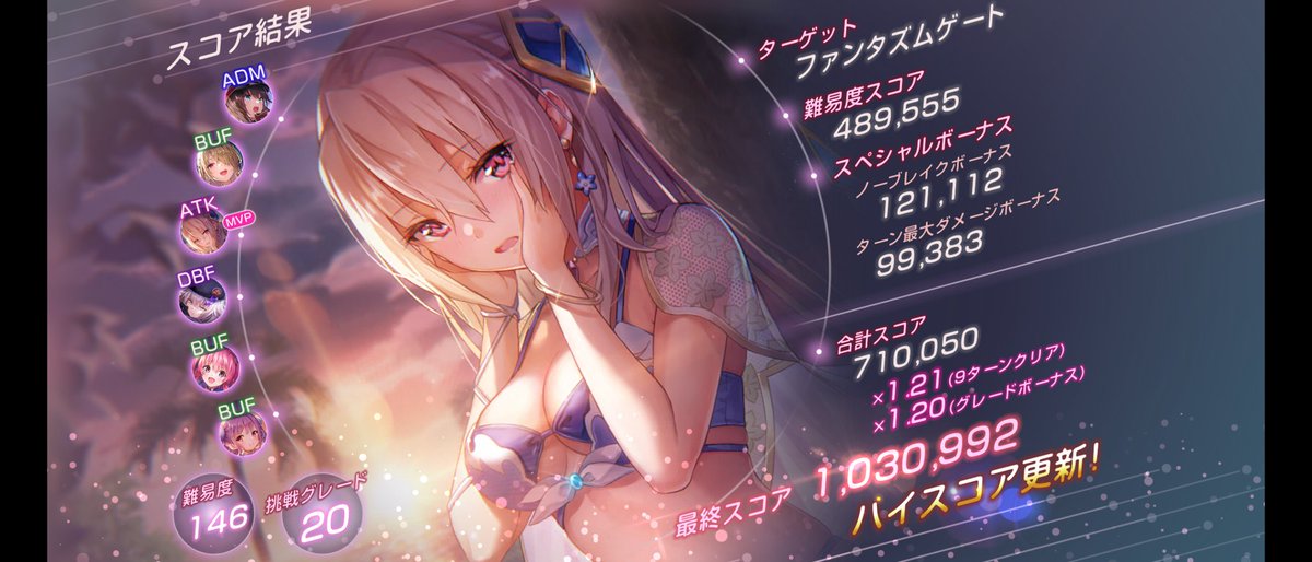 スコアタ無事100万行きました〜!🎉
やっぱりユイナ先輩しか勝たんですね！
…ターン数減らすにはどうしたらいいんだろうか(⁠╥⁠﹏⁠╥⁠)
#ヘブバン