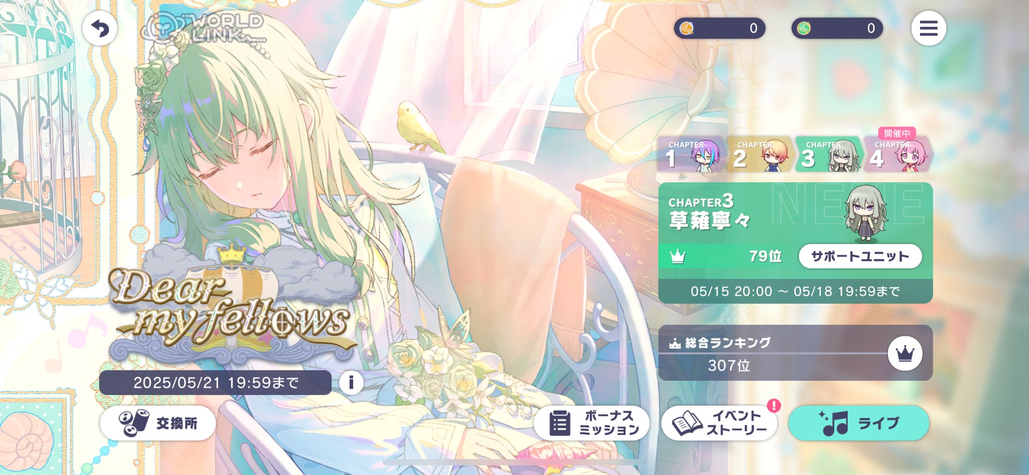 プロセカ 草薙寧々 缶バッジ vol.3B 予約商品】グリッター缶バッジコレクション vol.3 B BOX 特典付き