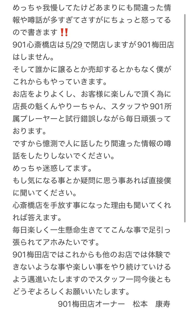 glico0118's tweet photo. 最近思う事。
@901_QLAY_UMEDA https://t.co/gqfB1NMJK6