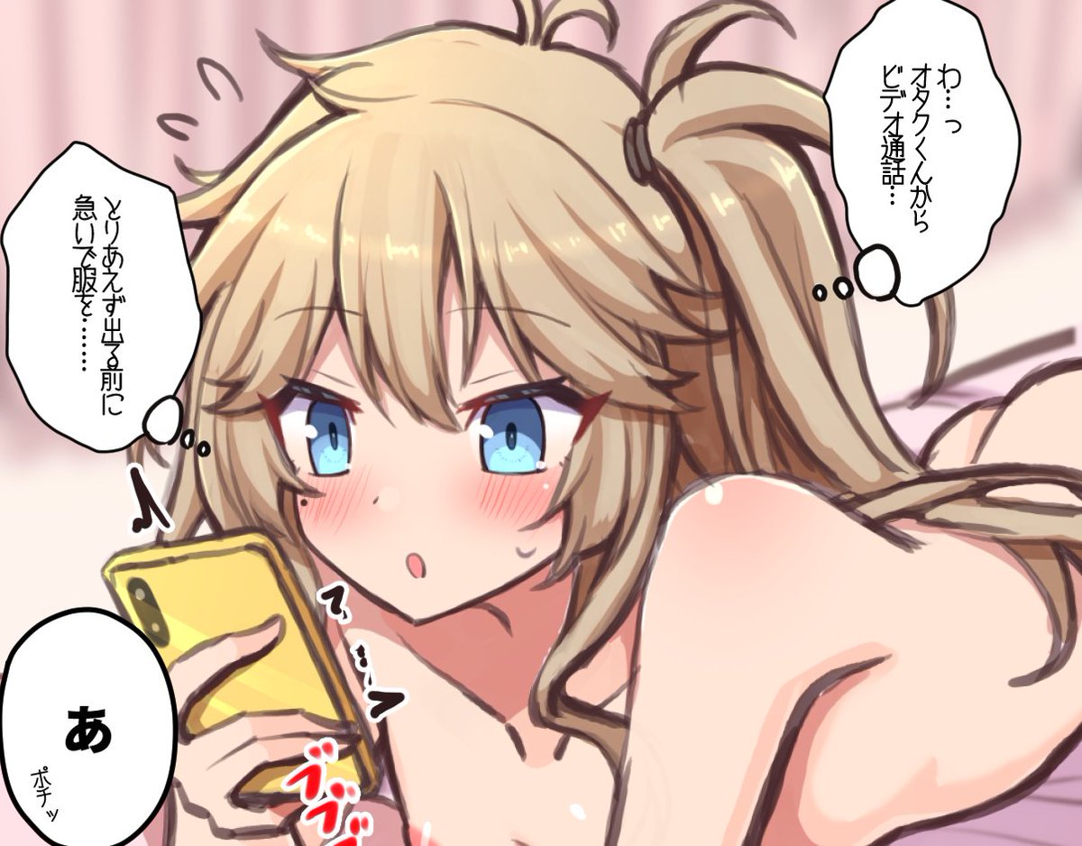 うっかり裸でビデオ通話に出てしまったつむぎちゃん 