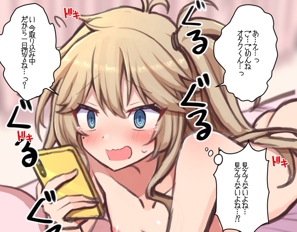 うっかり裸でビデオ通話に出てしまったつむぎちゃん 