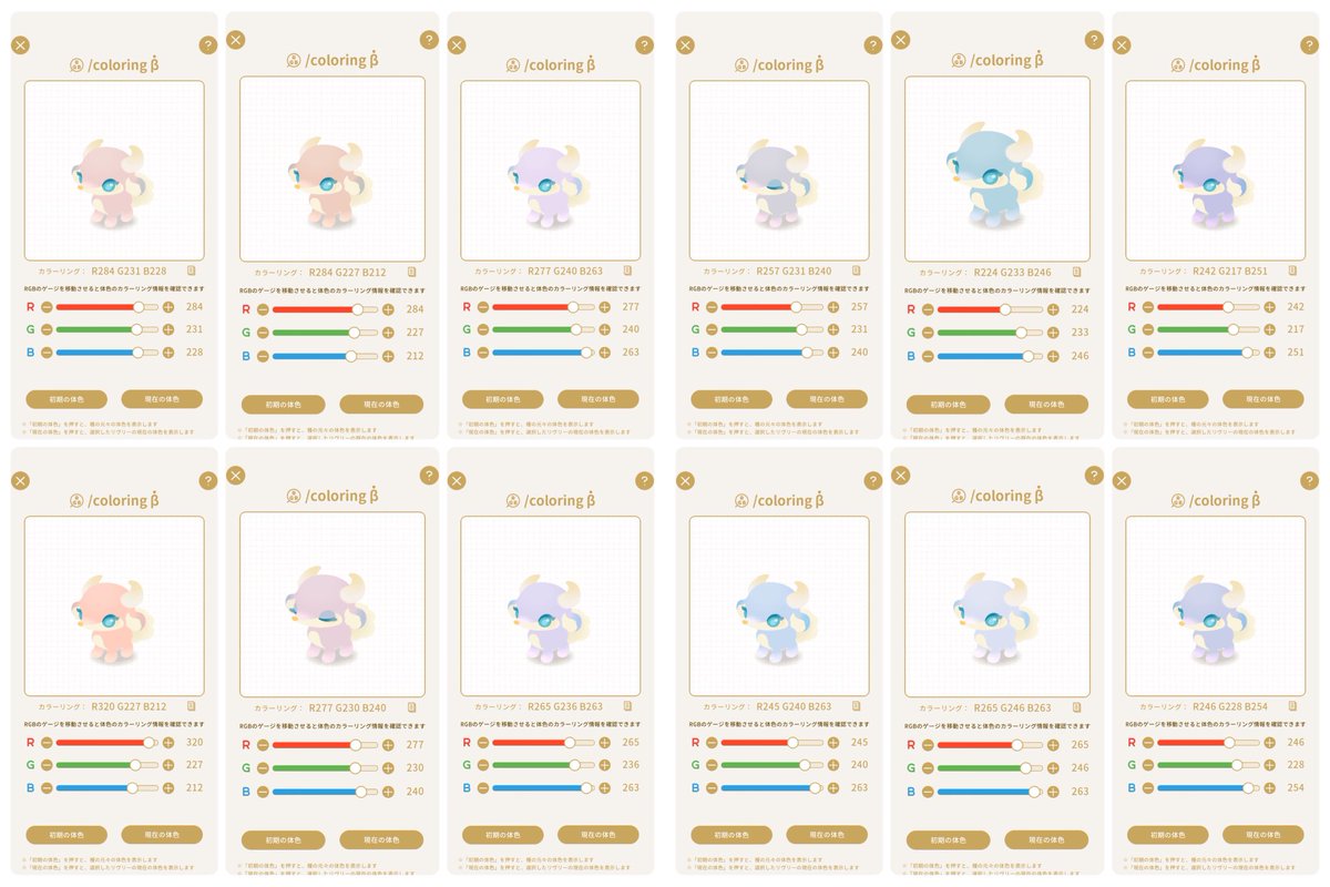 ゲシュタルト崩壊してきた