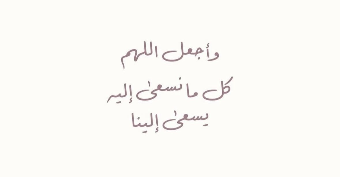 ielmokkaddem's tweet photo. يا رب 🤲 https://t.co/Ewvv9xRLHv