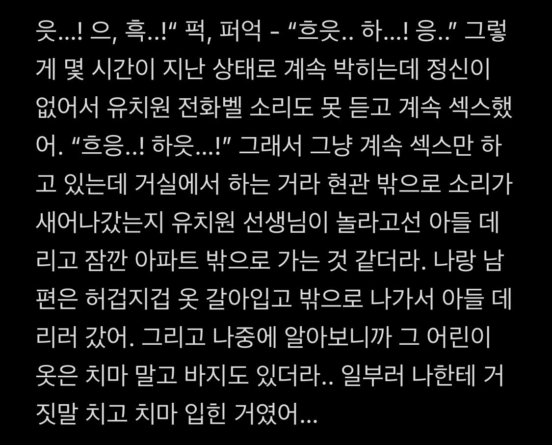짜란!!! 무당 어린이날 3 나왓어용!! #BL  #BL썰 #BL야썰 #야썰 #야한썰 #오메가버스