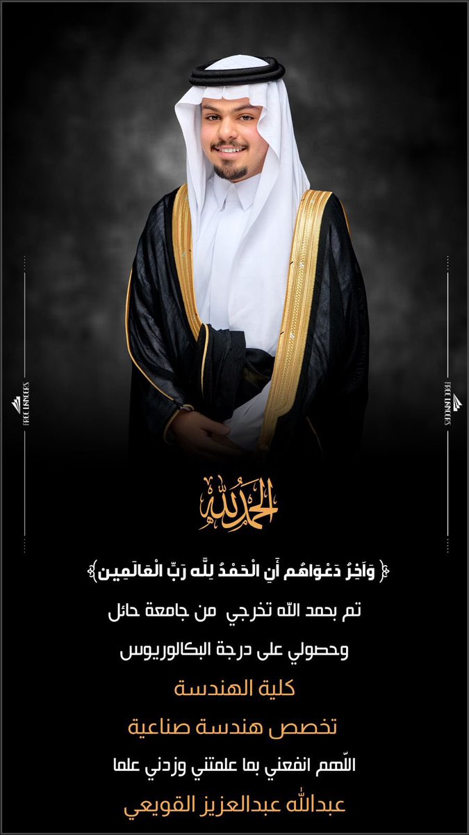 حمد عبدالله فهد البكر tweet media