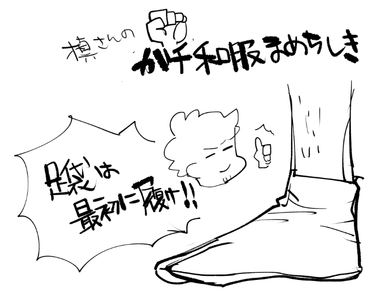 男性はそこまで気にしないのかもしれないが… 