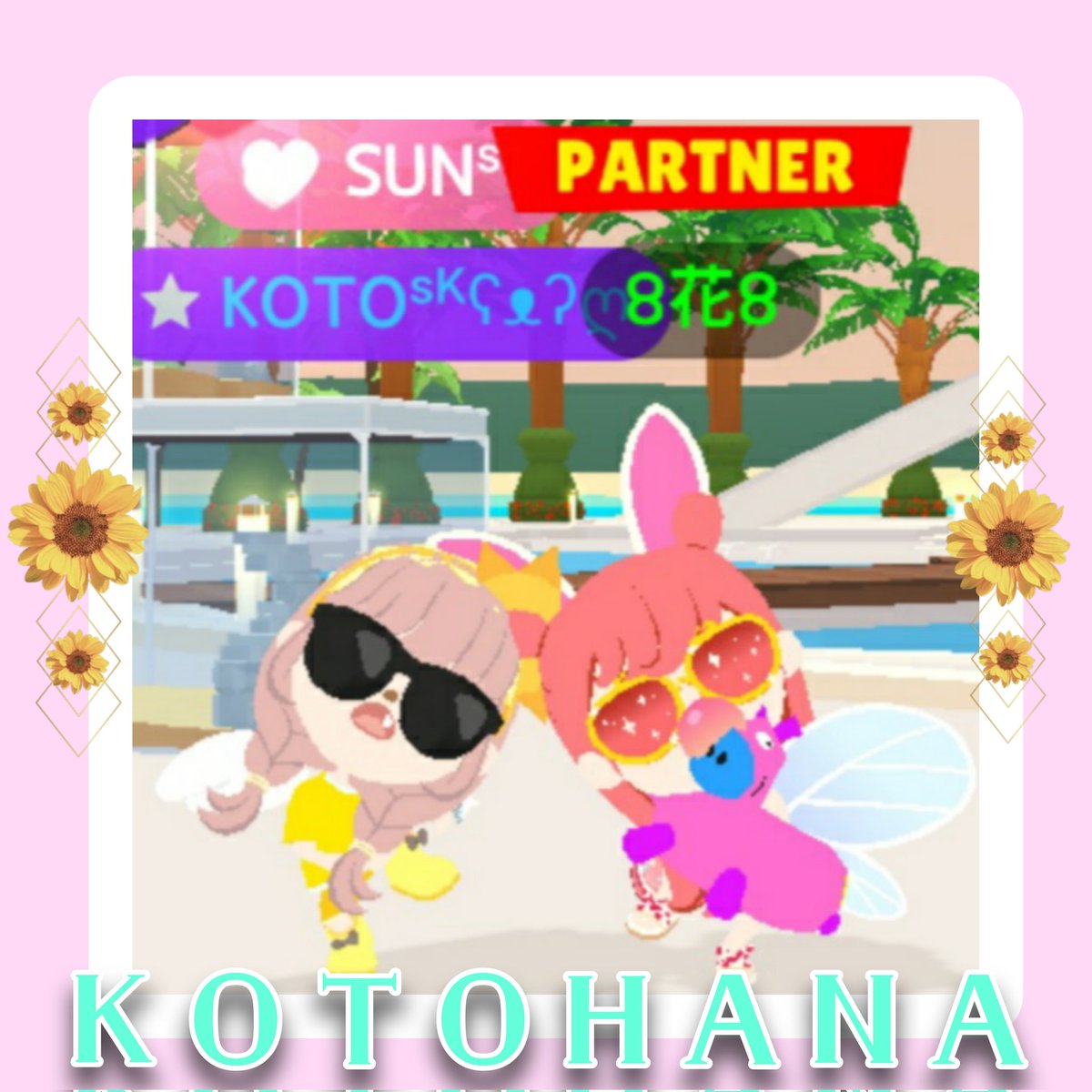 himawari_ch_'s tweet photo. #一緒に遊ぼう 
撮影たのしかったー♥
毎回爆笑するよねww
このポーズかわよ♥ことちゃんいつも優しくてツッコミも面白い♥
大好き🥰いつもありがとお♥by花🌼 https://t.co/KAZfuR0D9t