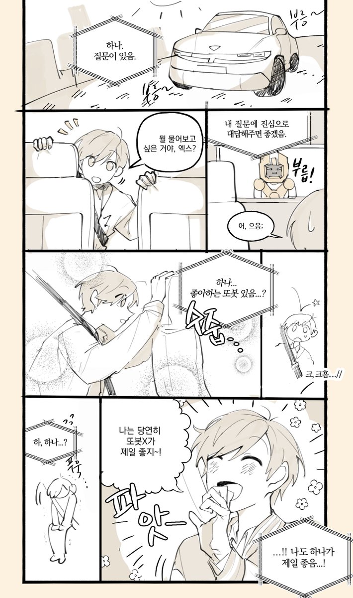 참찌 tweet media