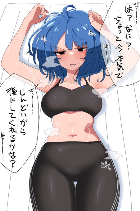 トレーニングがんばる八奈見さん 