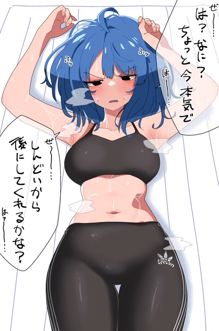 トレーニングがんばる八奈見さん 